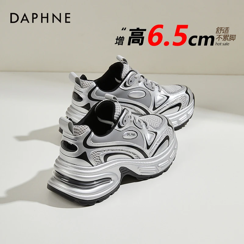 达芙妮女鞋银色老爹鞋女2025春季新款增高百搭休闲运动鞋厚底单鞋