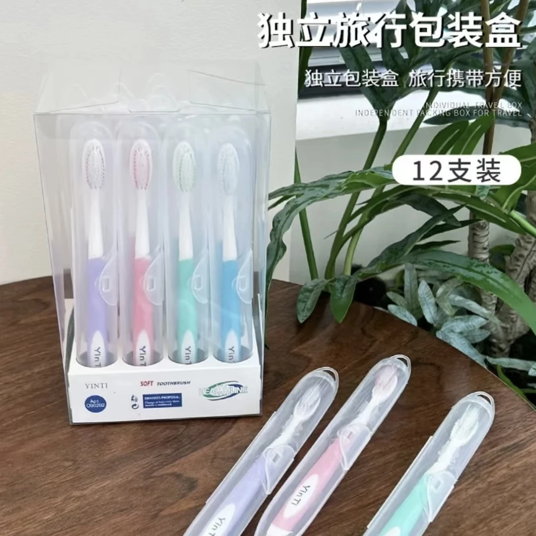 【福利20支】软毛家庭牙刷软毛牙刷独立包装便携成人牙刷