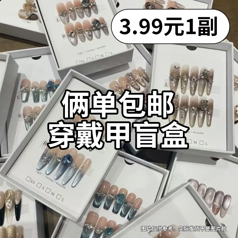 纯手工盲盒下单备注尺码 [ 两单包邮  ]  默认微瑕  No退No换