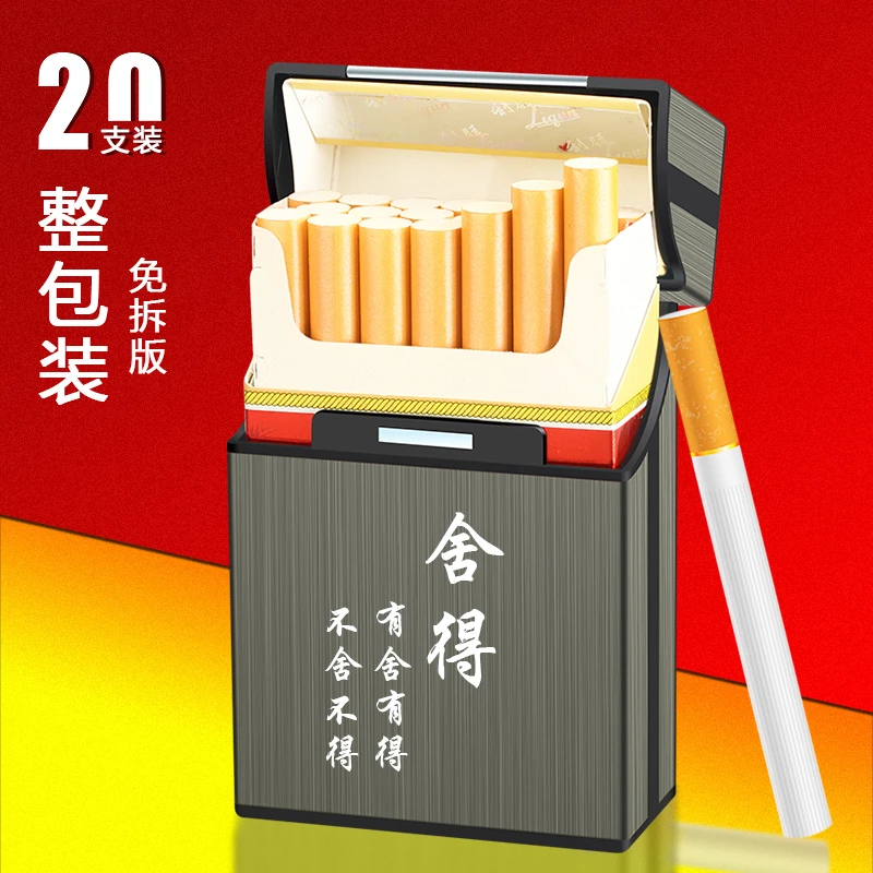 网红整包装烟盒创意个性抗压防潮便携式香烟保护盒定制刻字礼物男