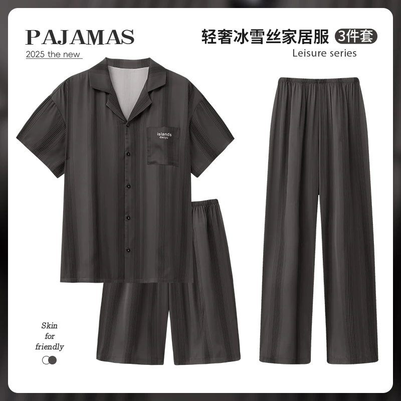 Nuodun/诺盾2025睡衣男夏季短袖睡衣休闲家居服冰雪丝男士套装