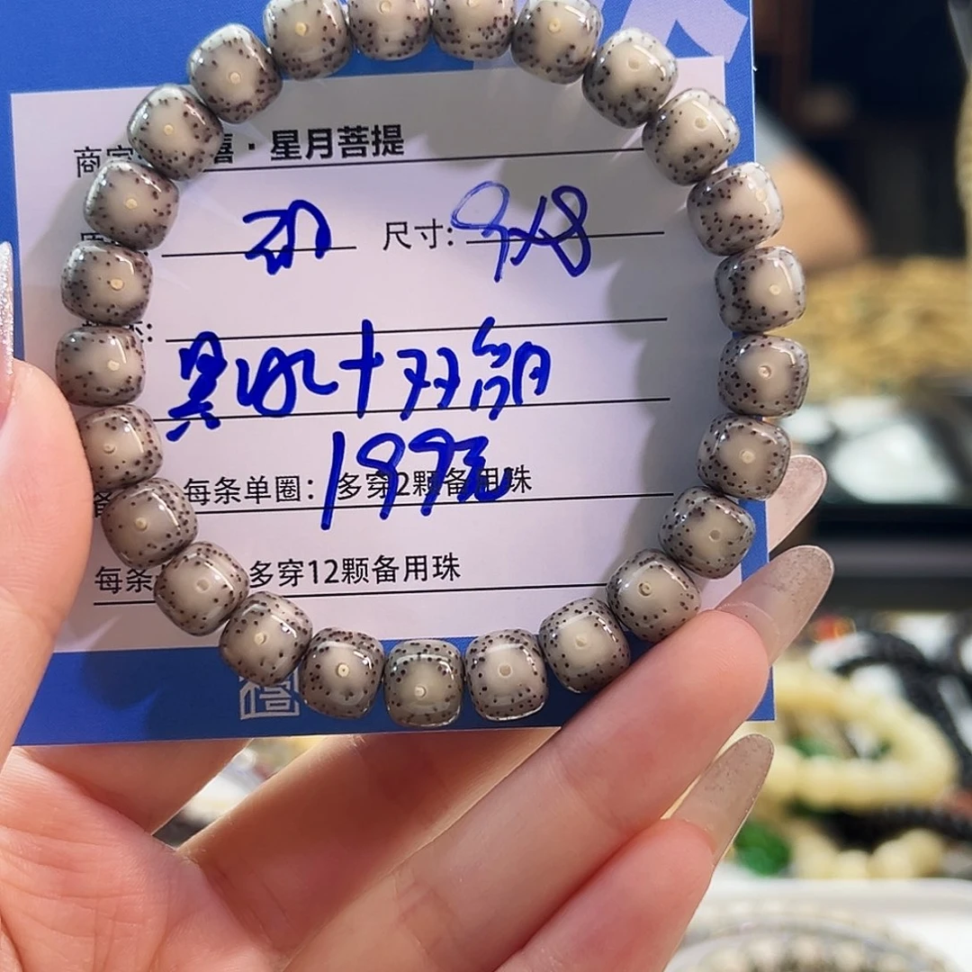 星月菩提手串星月菩提