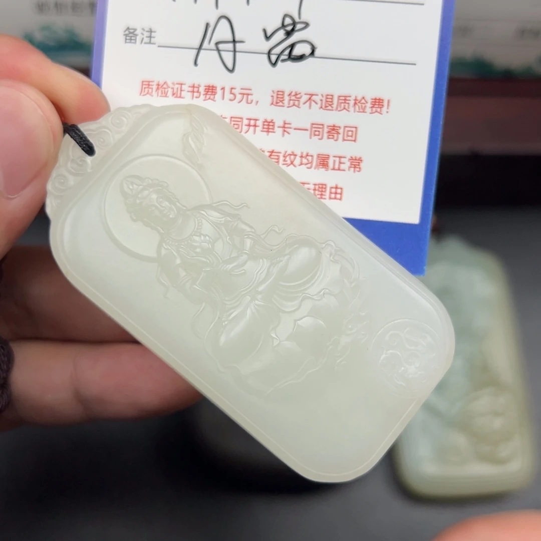 未镶嵌和田玉挂件诚*