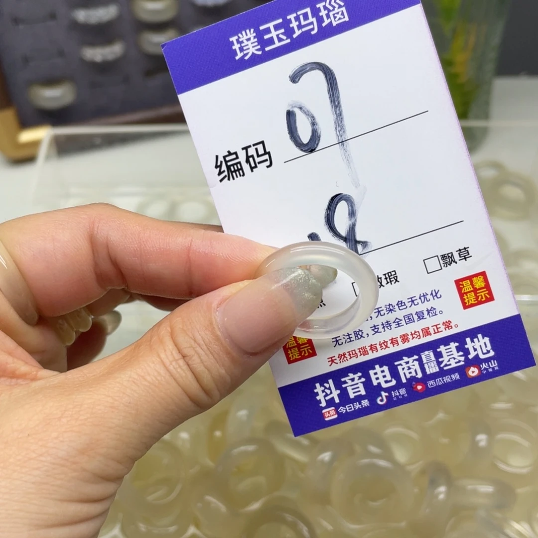 玛瑙/玉髓未镶嵌戒指