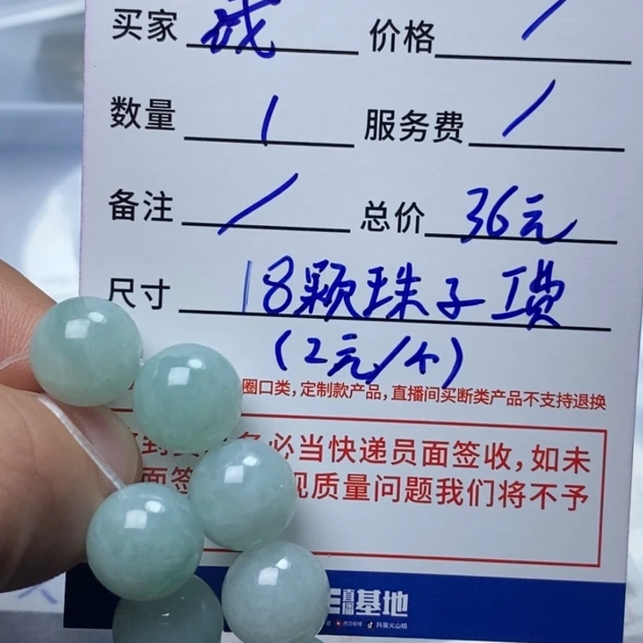 晟***晟未镶嵌定制翡翠工费