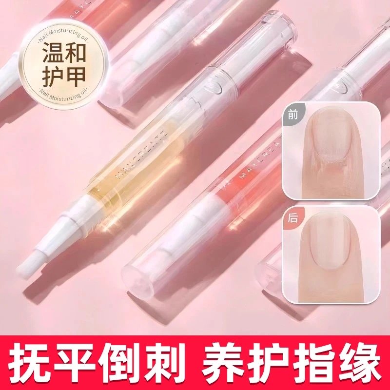 健美创研指甲营养油护甲指缘油美甲滋养笔液防断裂倒刺护理去死皮