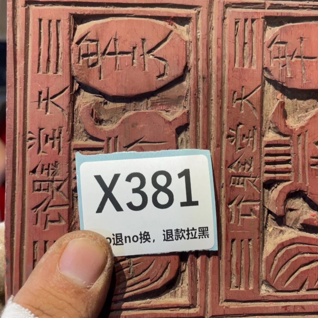大***6瓷片表弟链接火爆热卖热卖