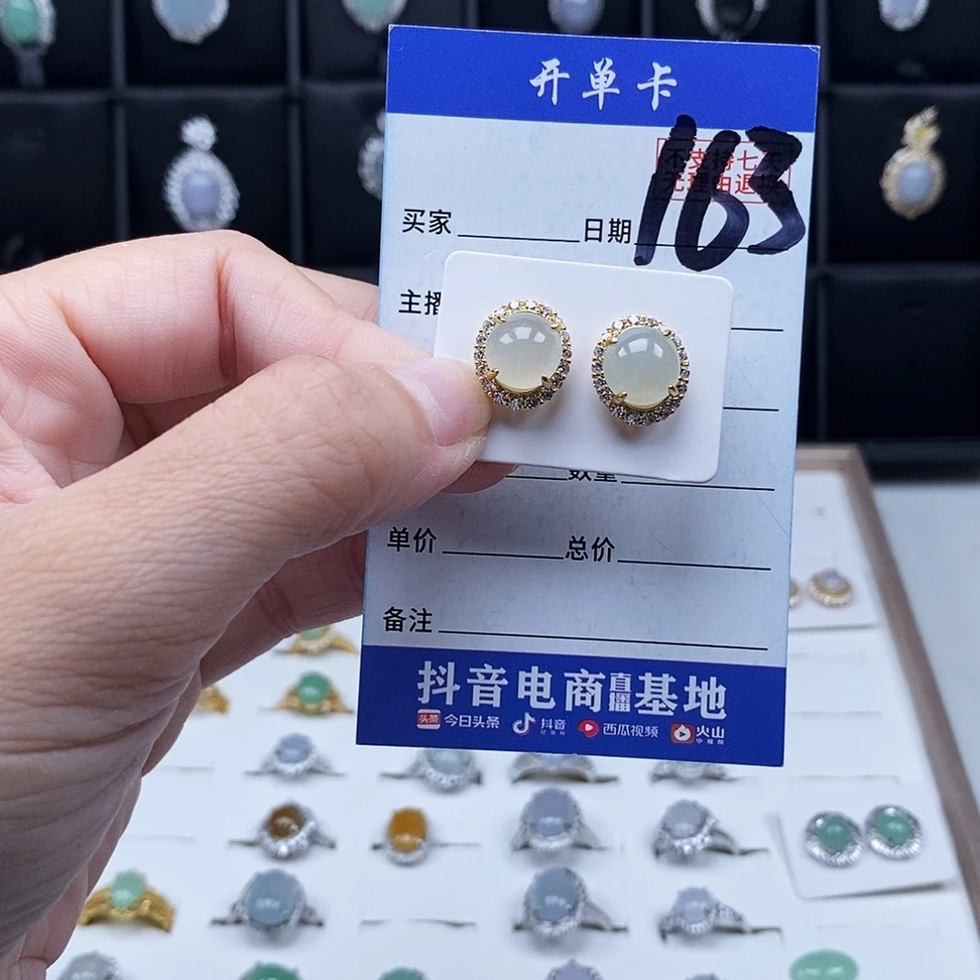 翡翠未镶嵌戒指耳钉