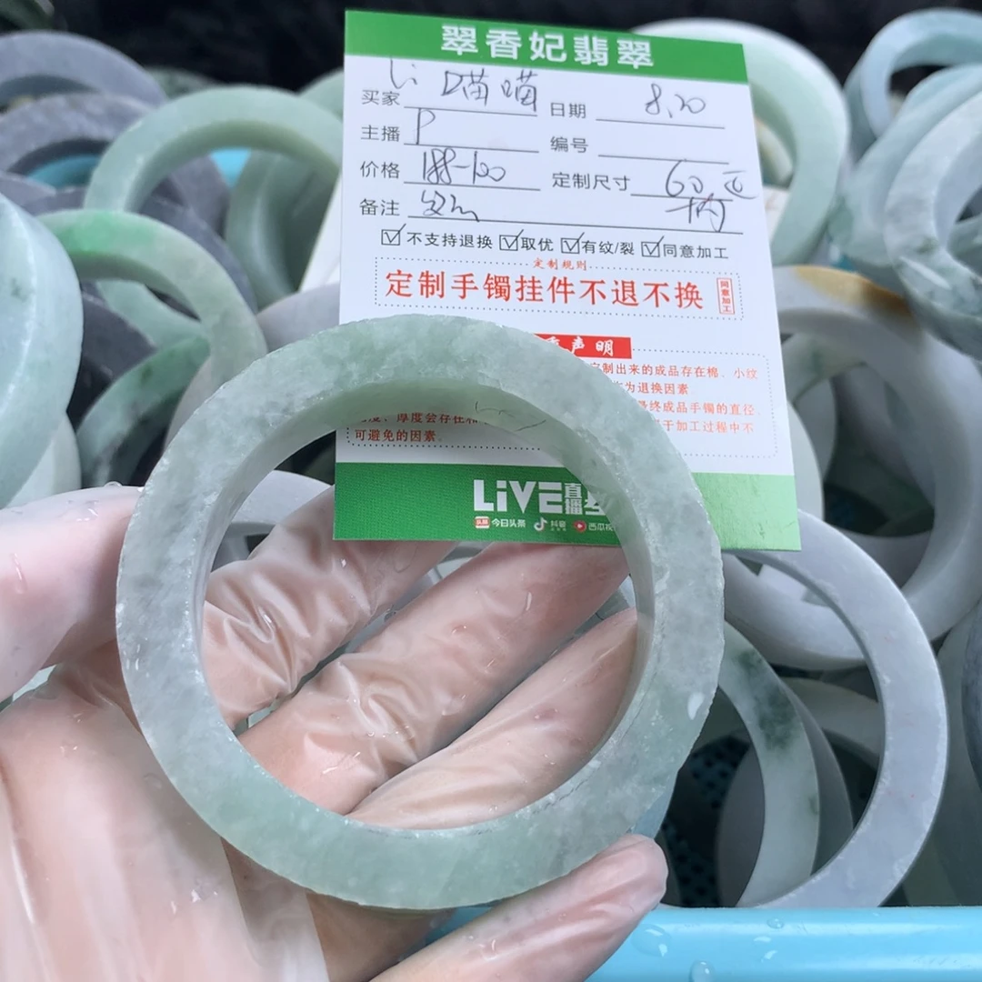 娇***喵定制翡翠翡翠未镶嵌