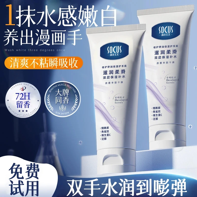 【甄选好物】凡士林雪融护手霜美嫩白保湿滋润不油腻淡细纹粗糙男女