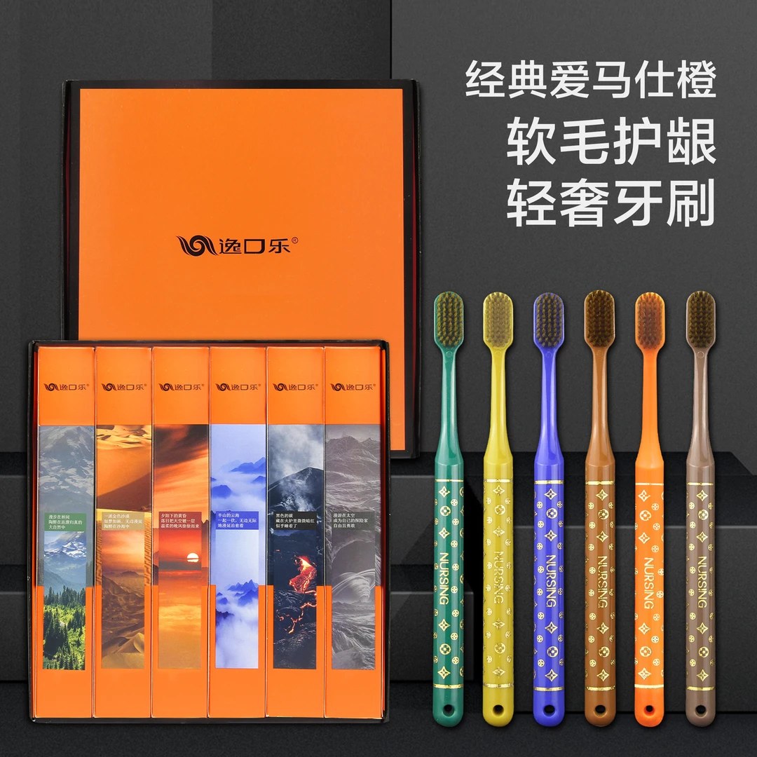 家用六合一宽头牙刷绵软舒适软毛高级印花牙刷洁齿不伤牙厂家直销