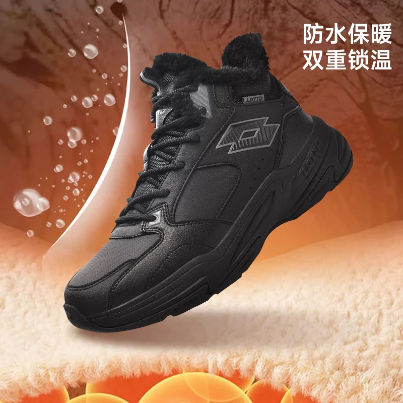 LOTTO/乐途【加绒大棉】情侣款加绒冬季新款户外鞋高帮雪地靴8720