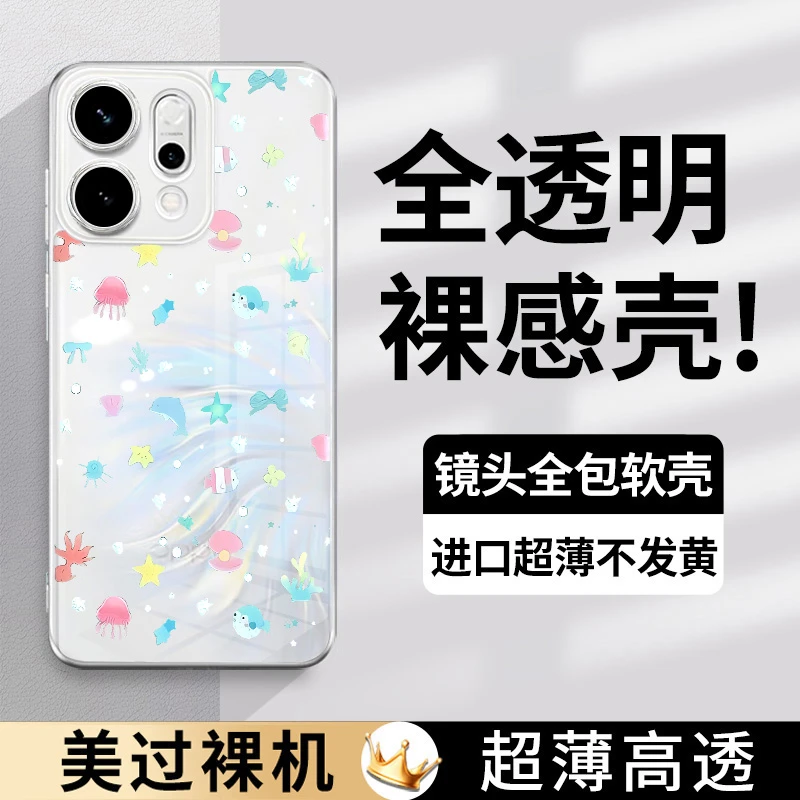 适用opporeno14手机壳新款软壳reno14pro 透明防摔带挂绳保护套女