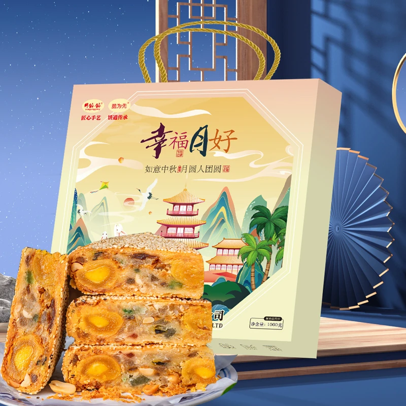 月公公桥墩镇温州特产中秋老式蛋黄鲜肉五仁大月饼礼盒装