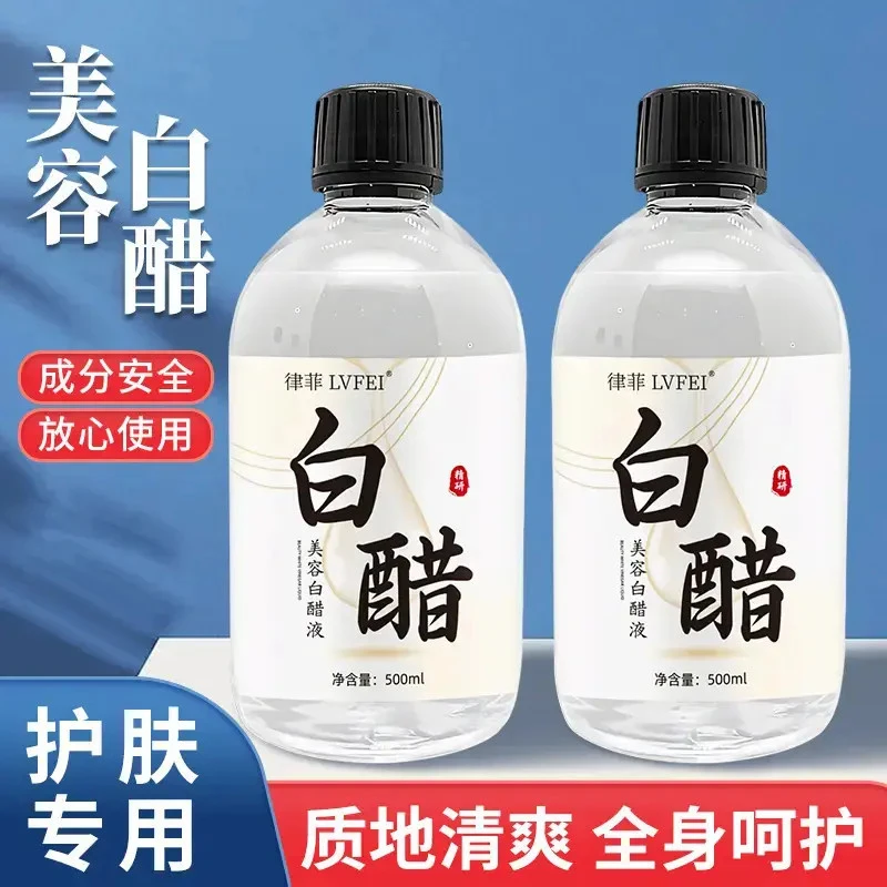【院线同款】美容白醋液保湿清爽改善干燥软化角质温和护肤美容专