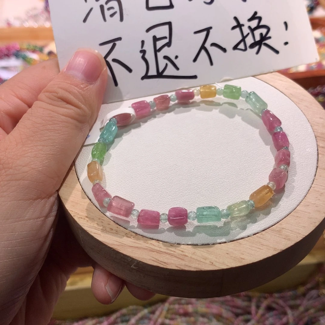 手串未镶嵌碧玺手串