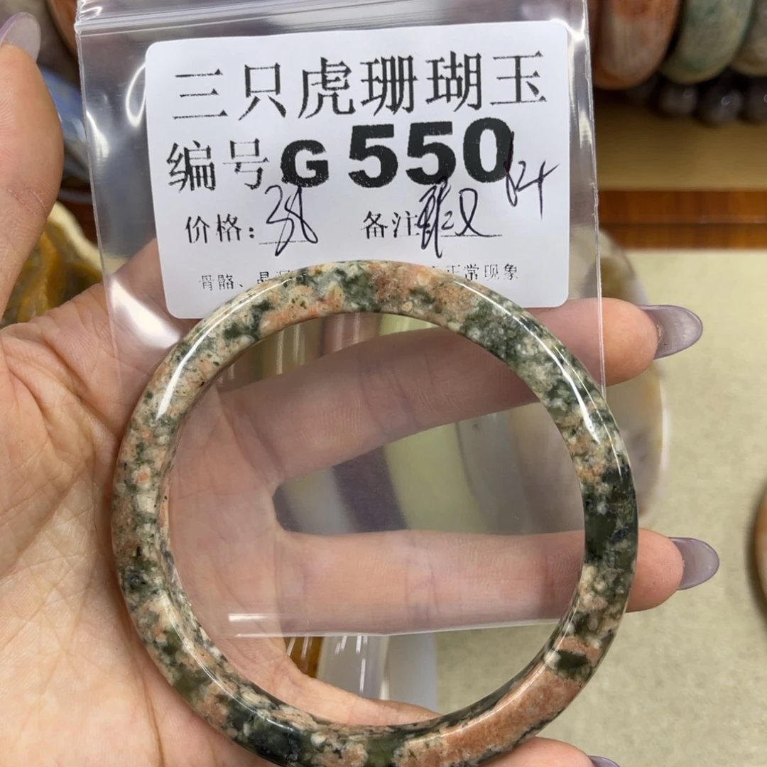 骄***年硅化珊瑚（珊瑚玉）未镶嵌h