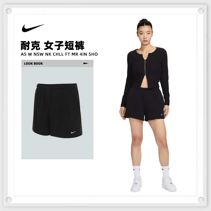nike耐克女子NSW NK CHLL FT MR 4IN SHO针织短裤HF6941-010