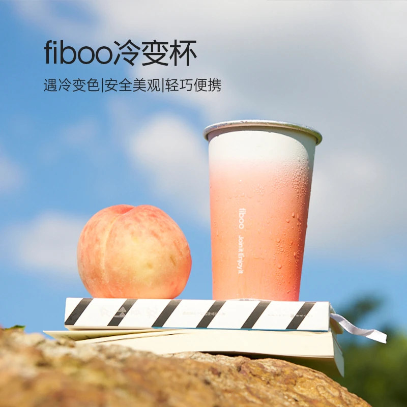 fiboo周边系列冷变杯咖啡杯渐变女生办公室不锈钢水杯高颜值夏天A