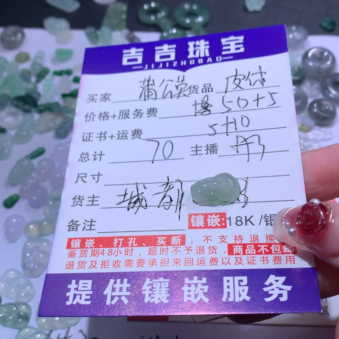 翡翠颈饰未镶嵌天然