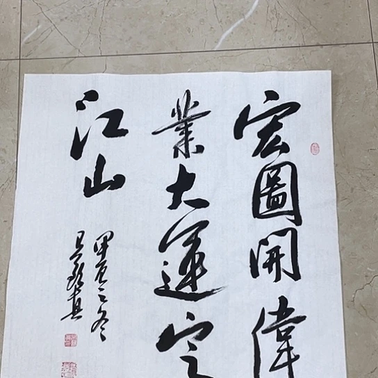 书法Lvqinzhenshufa