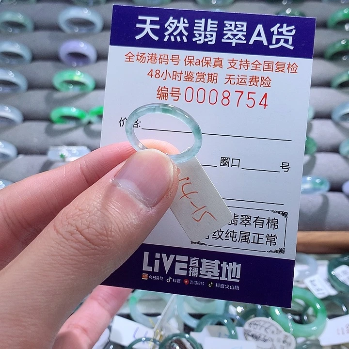翡翠戒指未镶嵌翡翠