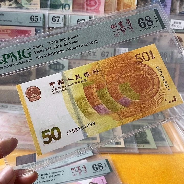 黄金万两钞68分倒置号尾99