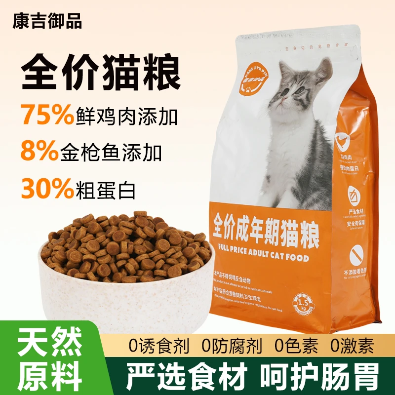 猫粮小猫咪成猫增肥发腮营养全价通用猫粮主粮
