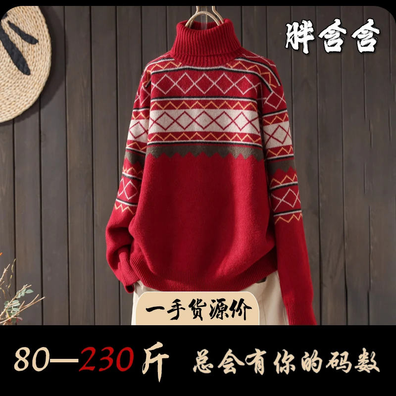 【80-230斤】胖含含冬季民族风提花套头针织衫简约宽松高领长袖毛衣