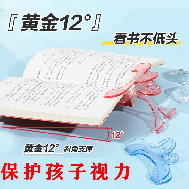 透明宝盖头书夹新款固定器可夹厚书便携可立式夹子简易看书支架