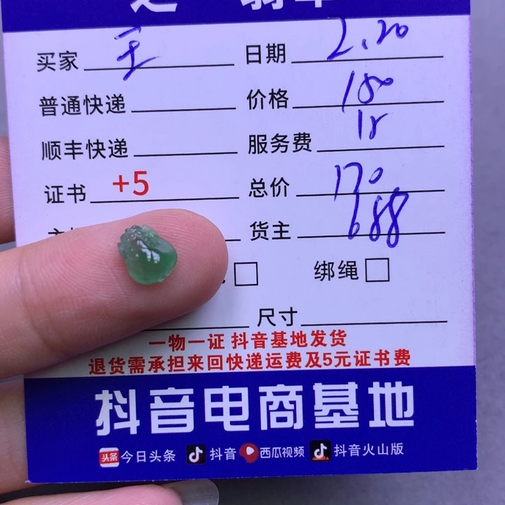 翡翠挂件未镶嵌王****）