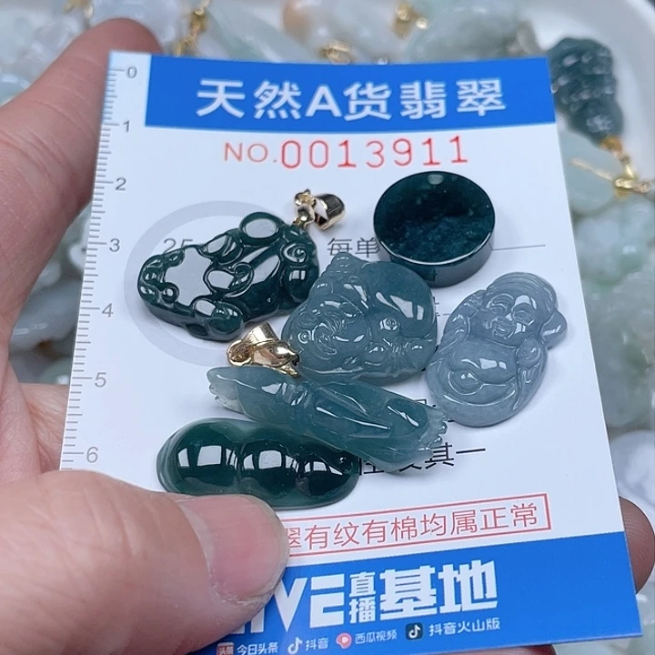 翡翠吊坠(不含链)未镶嵌