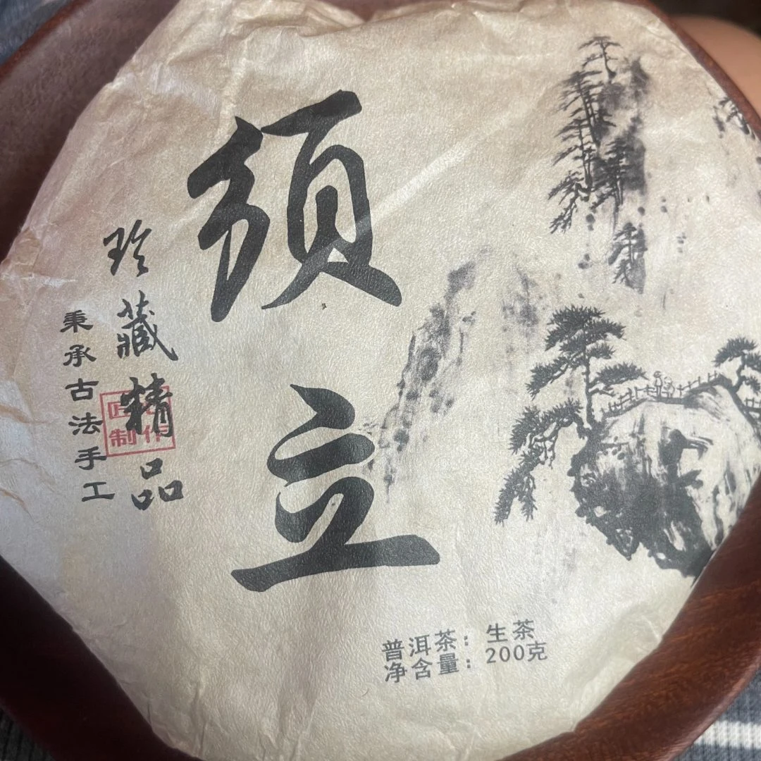 云南姑娘的茶  2024须立贡大树   云南普洱生茶 200g/饼