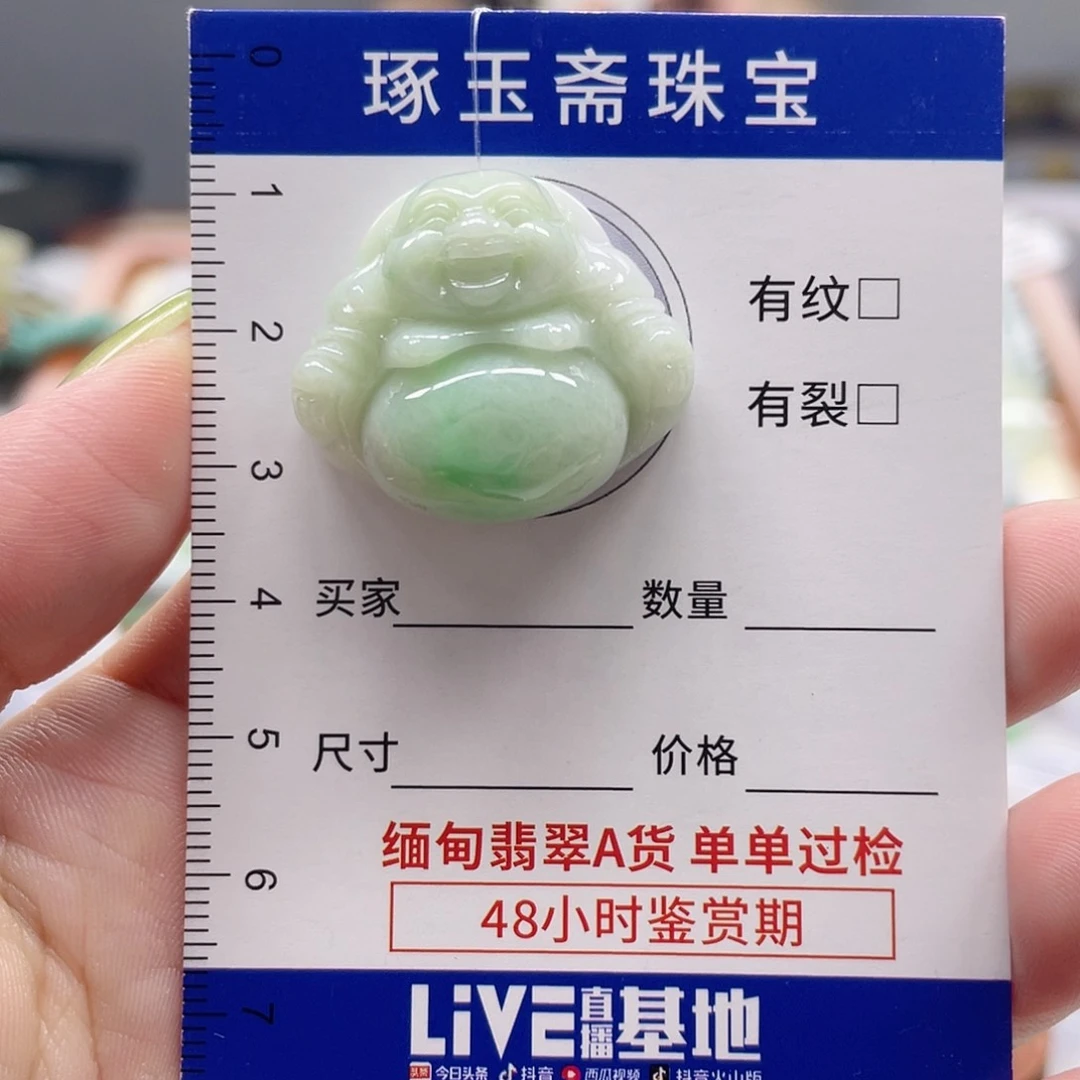 颈饰未镶嵌翡翠佛公