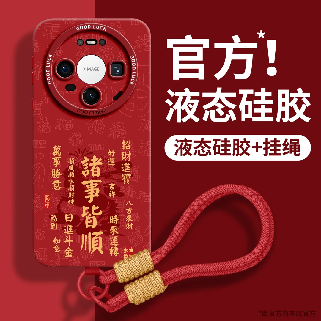 适用华为Mate80ProMax手机壳网红同款70pro小众轻奢60Pro实用配件