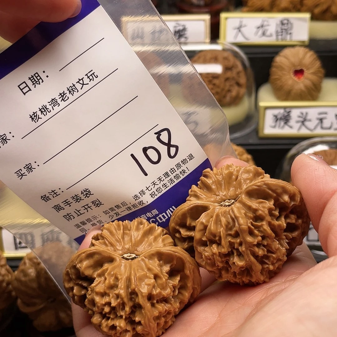 【闪购商品】吊坠文玩核桃阿**市核桃