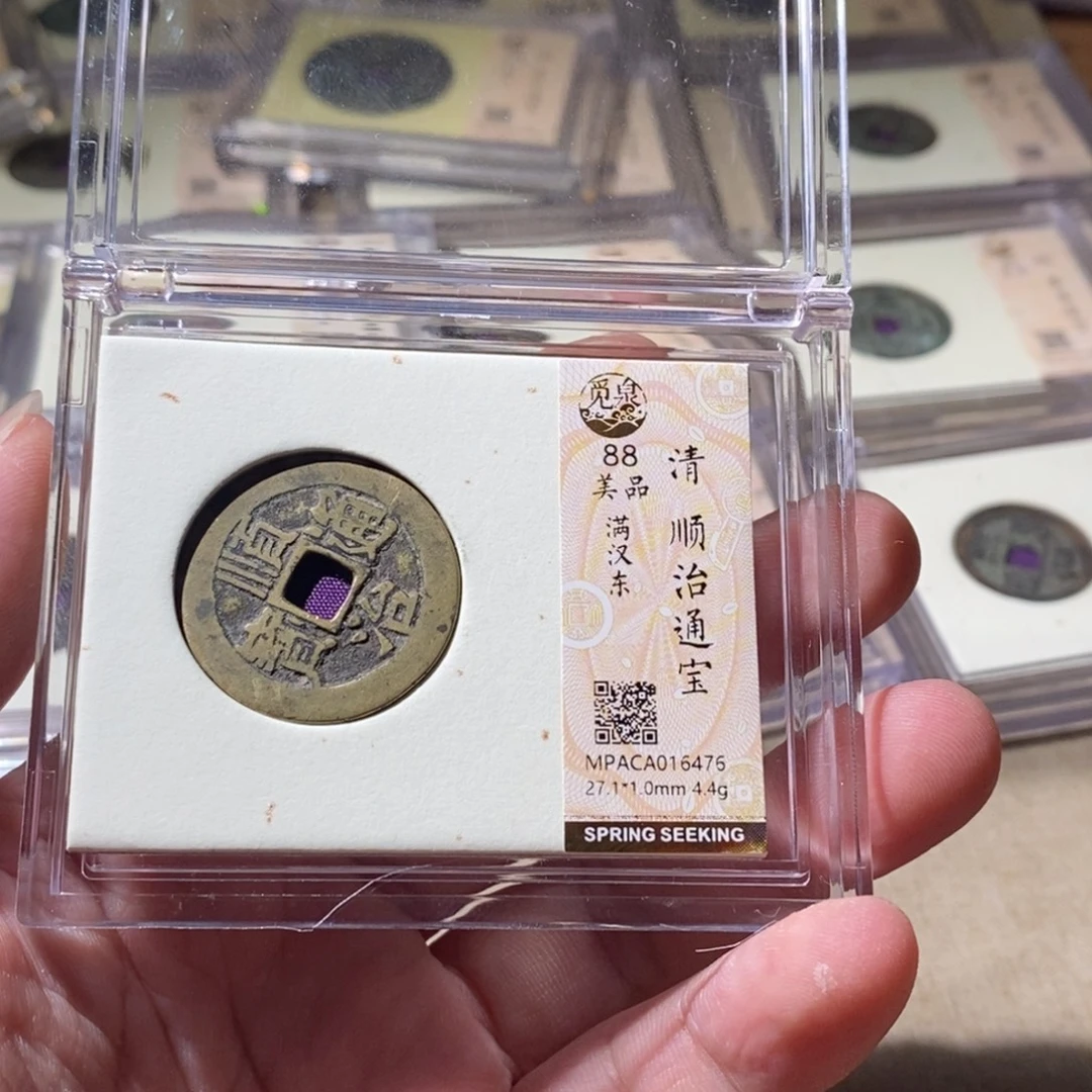 铜觅泉评级古钱币一枚 周浩