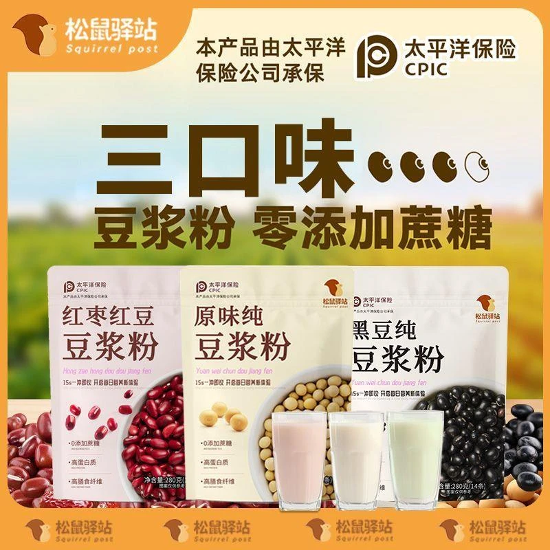 松鼠驿站纯豆浆粉无添加蔗糖现磨黄黑豆浓香型学生280g袋代餐早餐