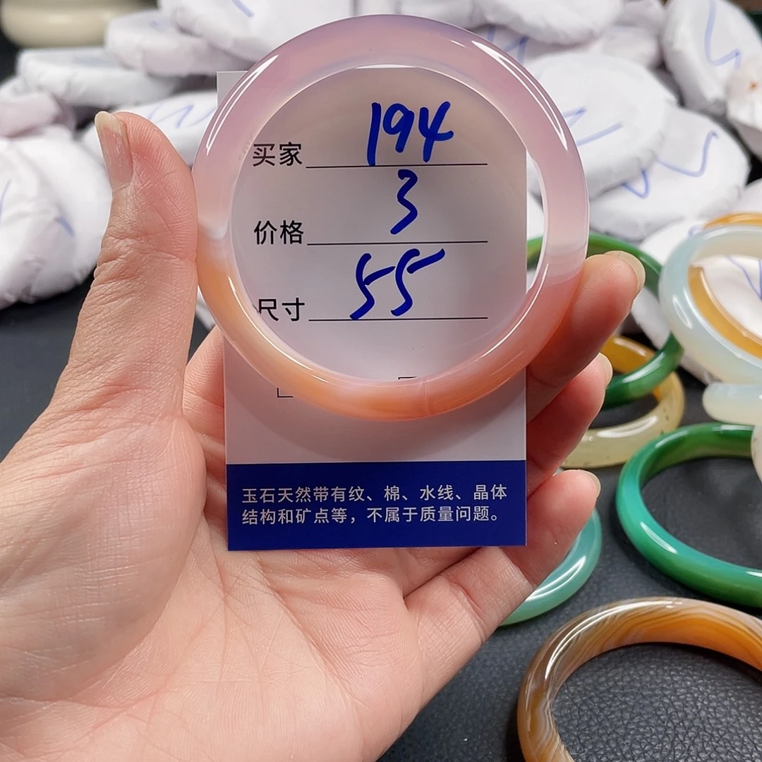 玛瑙/玉髓手镯未镶嵌