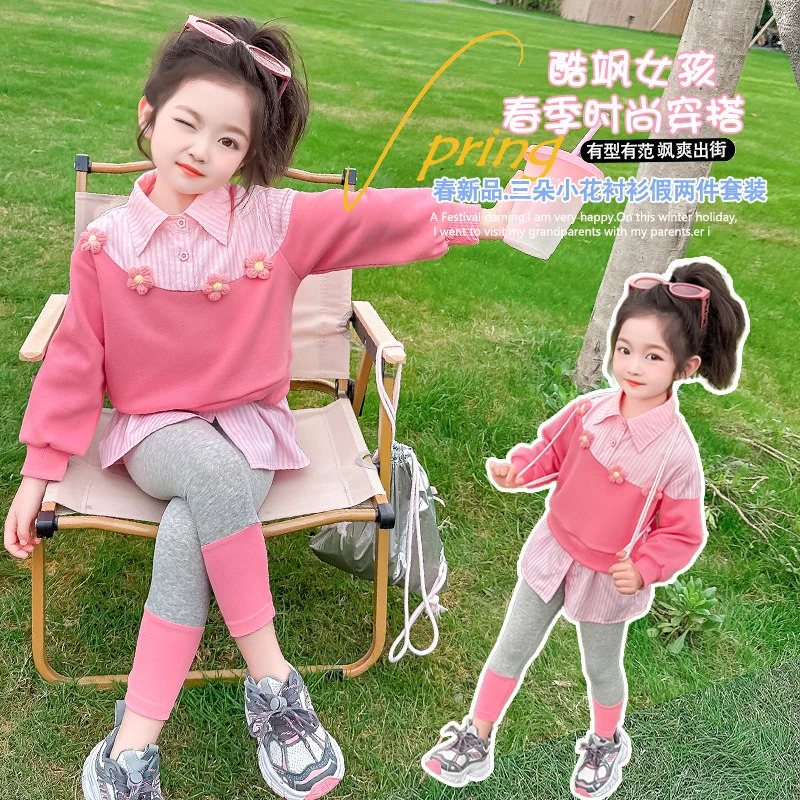 女童春秋款套装2025新款儿童花朵女宝宝春季洋气设计感拼接假两件