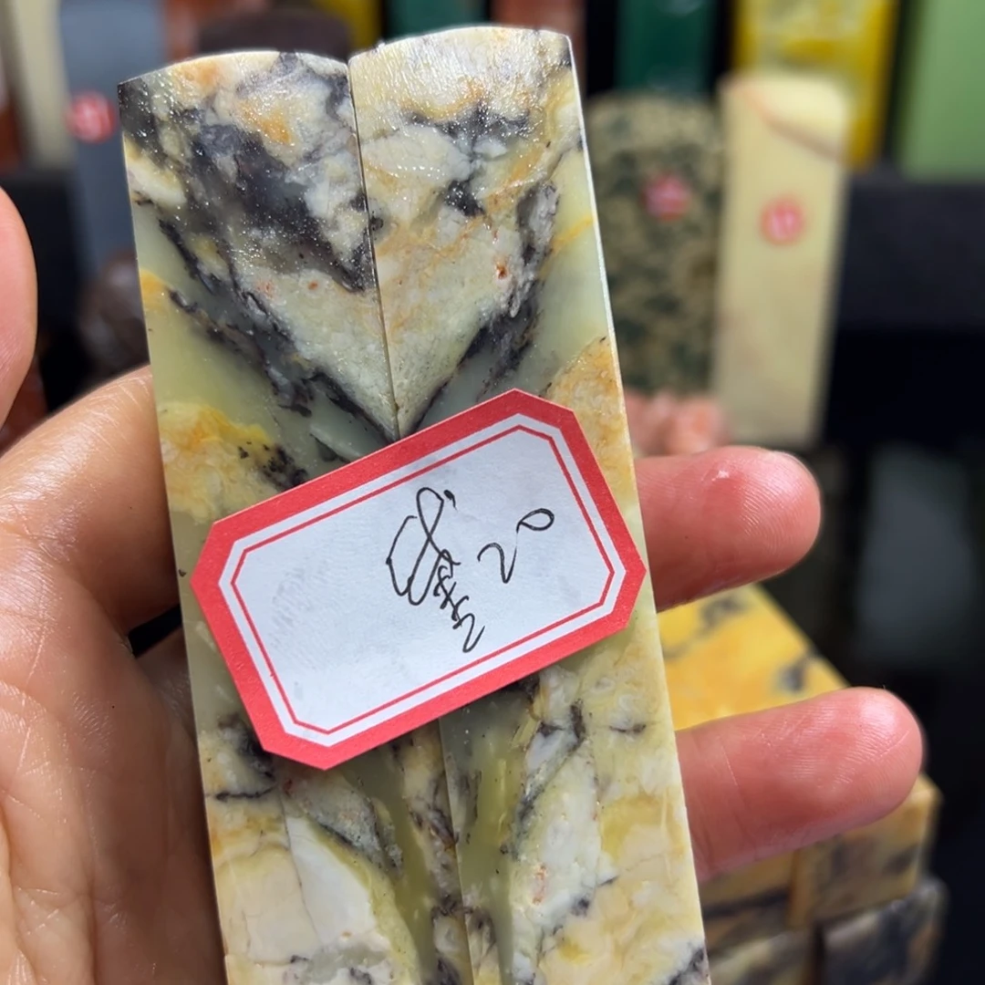 昌化石印石黛**妹我想去