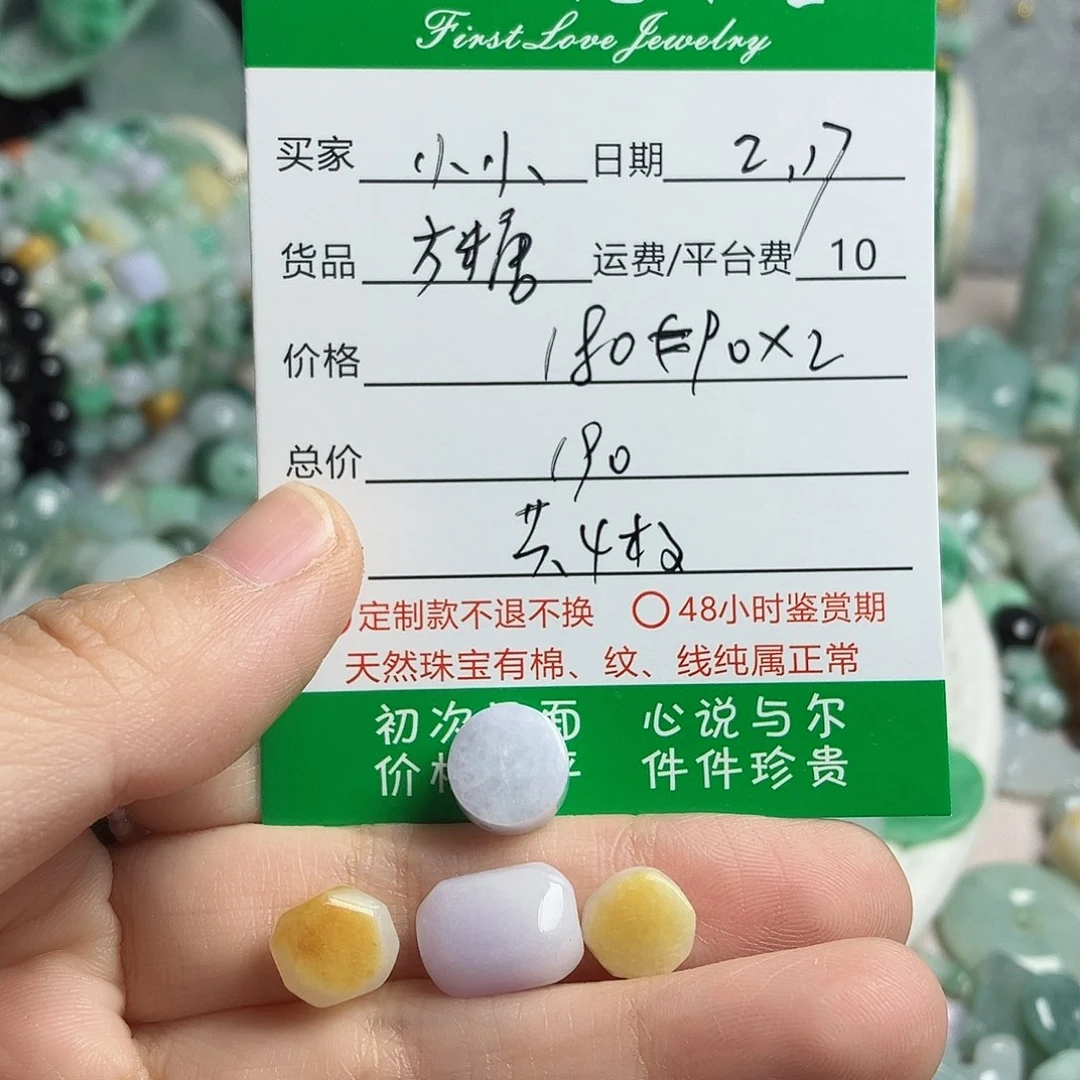 翡翠颈饰未镶嵌?****?方糖