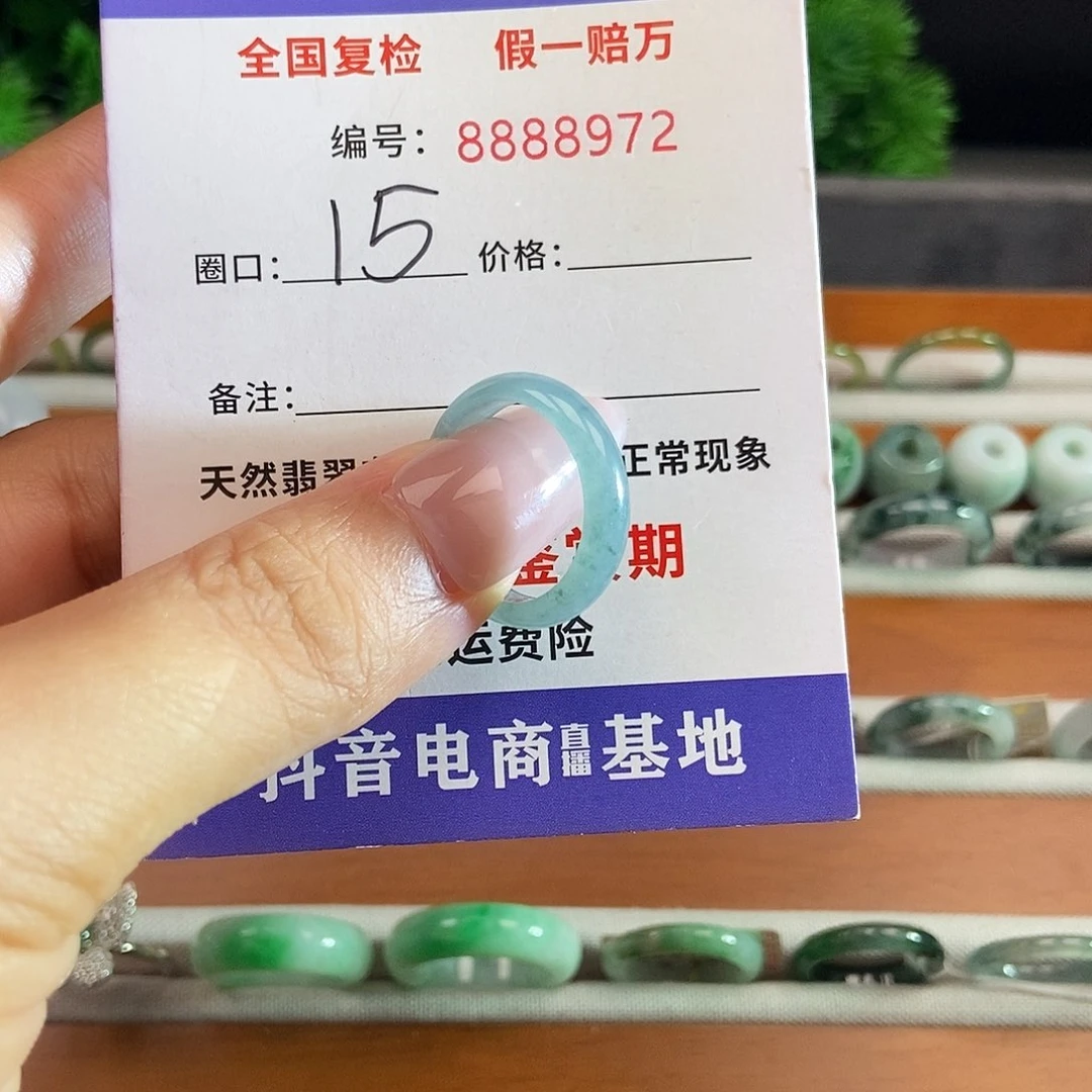 翡翠戒圈未镶嵌8972.....