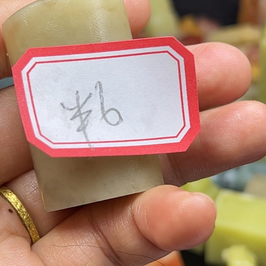 半***塵印石昌化石寿屋是