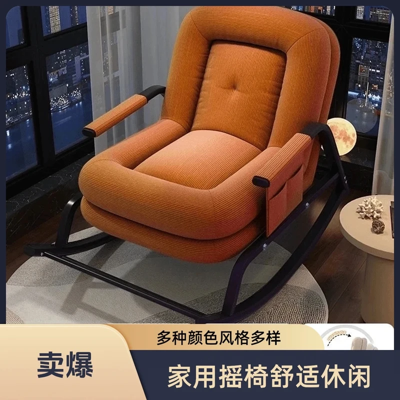 摇椅家用阳台休闲客厅懒人单人沙发摇摇网红躺椅卧室沙发儿童椅躺