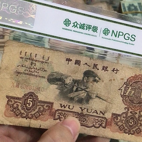 爱**方1张退市旧票福利品炼钢