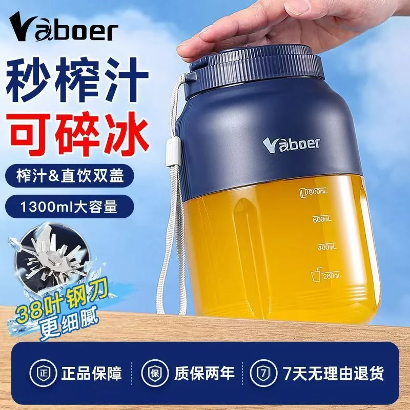 baboer榨汁机1300ML大容量榨汁机多功能38叶刀家用水果鲜榨多功能