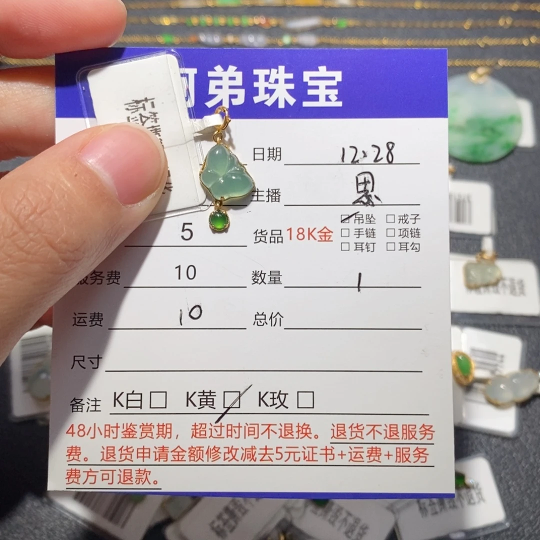 翡翠18K金镶嵌吊坠(不含链)