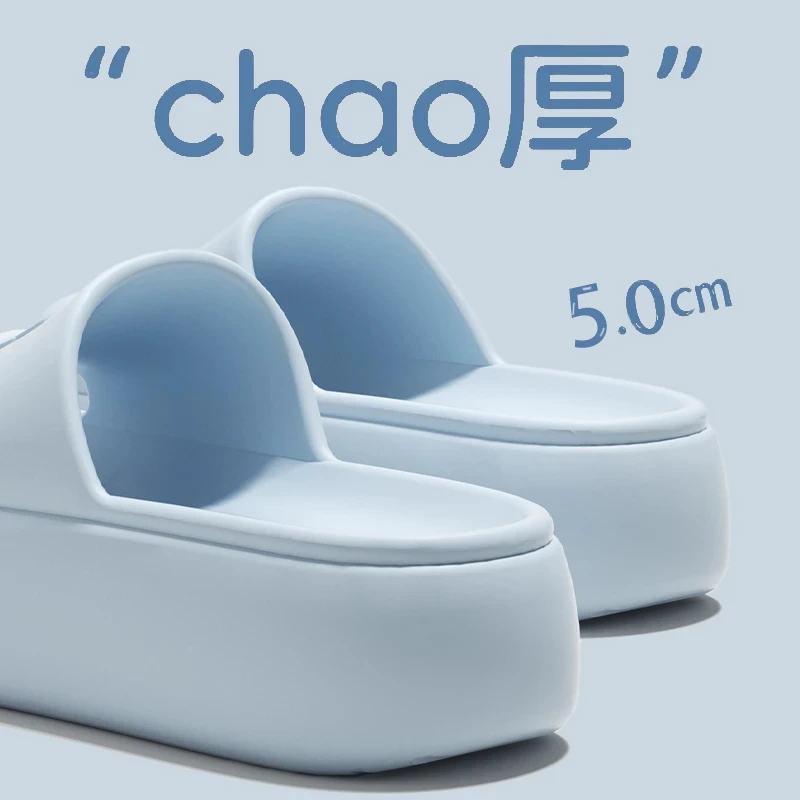 5.0cm厚底拖鞋女款外穿夏季室内家居小个子增高防滑踩屎感凉拖鞋