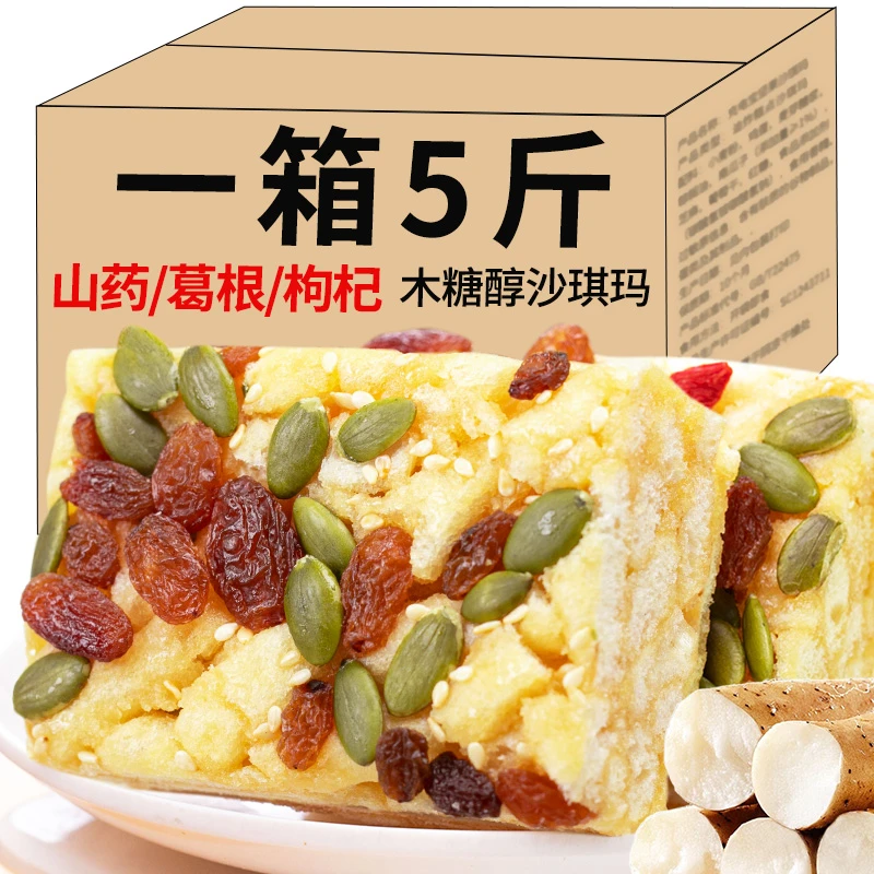 山药沙琪玛健康糕点心早餐零食坚果沙琪玛整箱解馋办公室零食